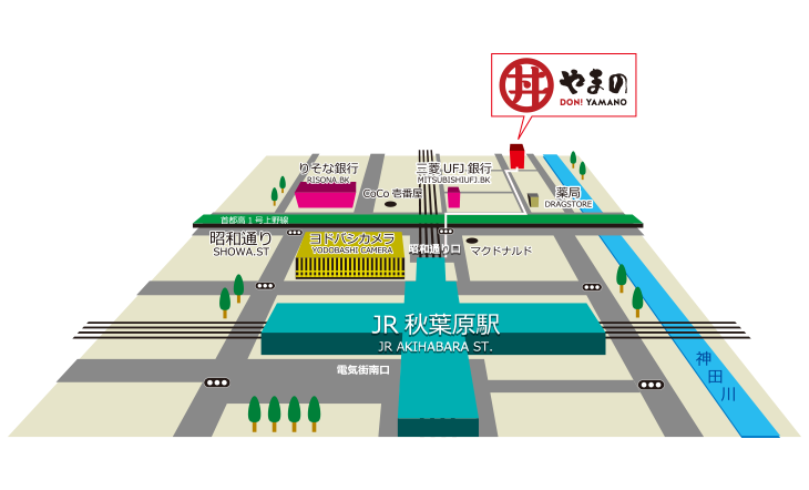 秋葉原駅から丼やまのまでの地図